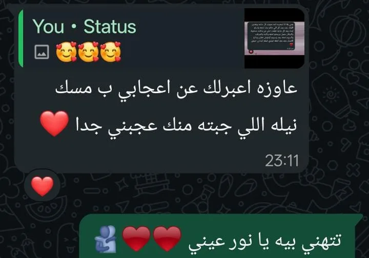 رسالة حقيقية من عميلة على واتساب