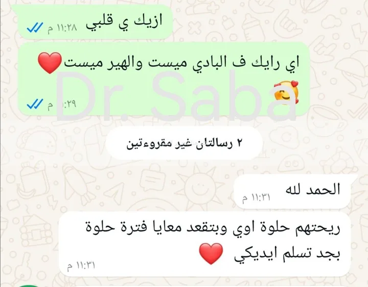 رسالة حقيقية من عميلة على واتساب