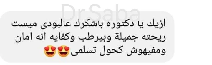 رسالة حقيقية من عميلة على واتساب