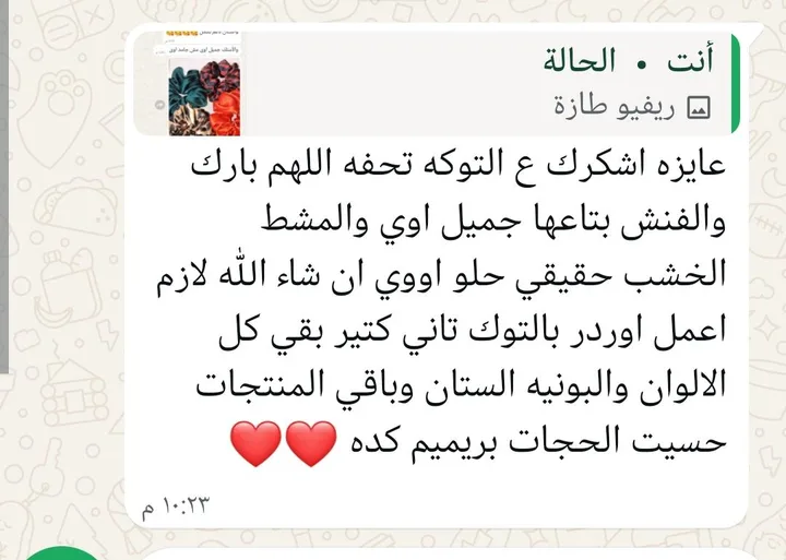 رسالة حقيقية من عميلة على واتساب