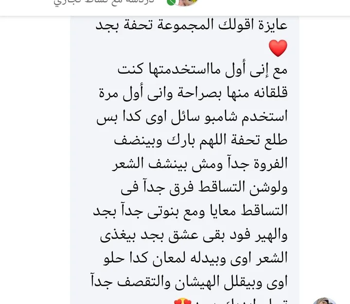 رسالة حقيقية من عميلة على واتساب