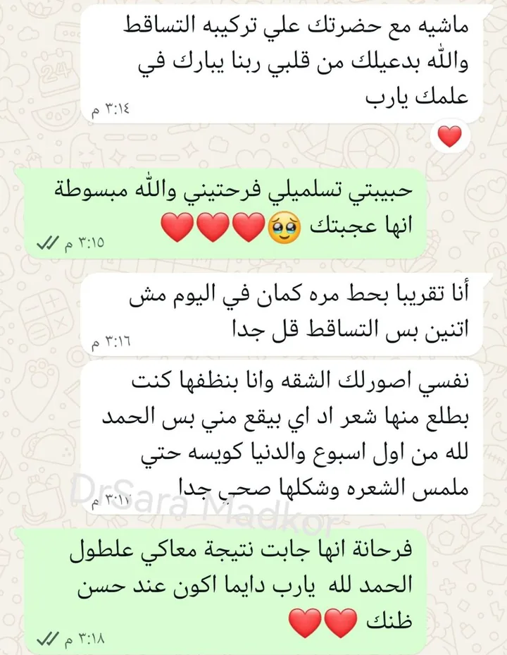 رسالة حقيقية من عميلة على واتساب