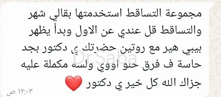 رسالة حقيقية من عميلة على واتساب