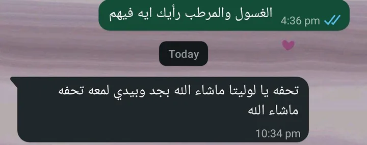 رسالة حقيقية من عميلة على واتساب
