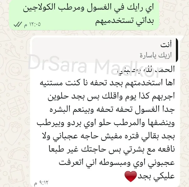 رسالة حقيقية من عميلة على واتساب
