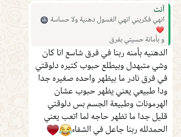 رسالة حقيقية من عميلة على واتساب
