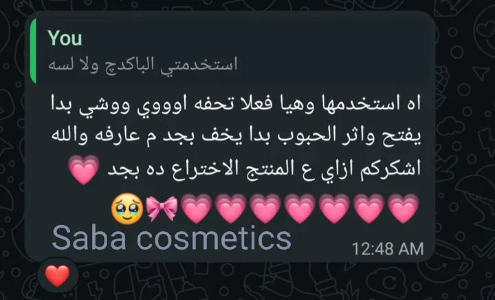 رسالة حقيقية من عميلة على واتساب