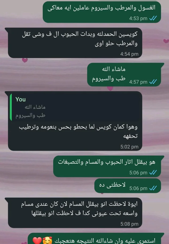 رسالة حقيقية من عميلة على واتساب