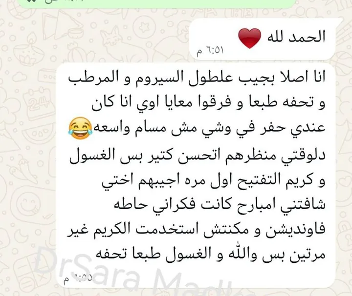 رسالة حقيقية من عميلة على واتساب