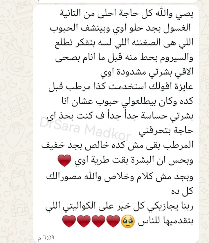 رسالة حقيقية من عميلة على واتساب