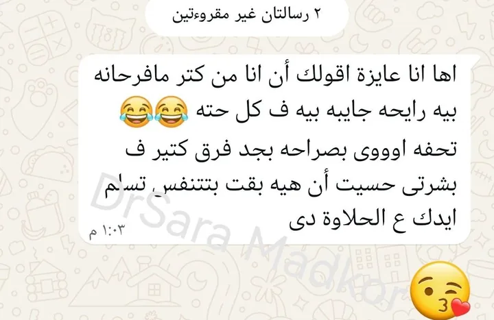 رسالة حقيقية من عميلة على واتساب