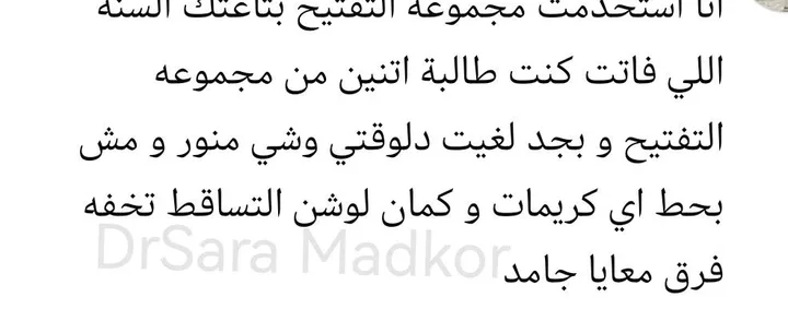 رسالة حقيقية من عميلة على واتساب