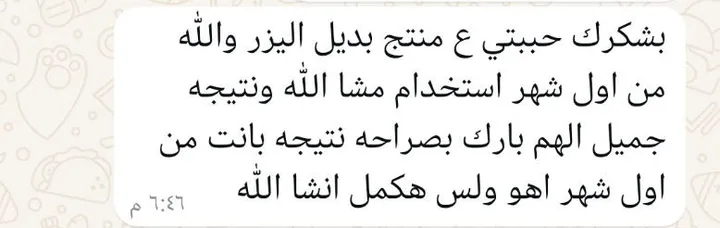 رسالة حقيقية من عميلة على واتساب