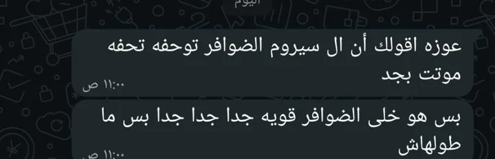 رسالة حقيقية من عميلة على واتساب
