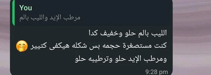 رسالة حقيقية من عميلة على واتساب