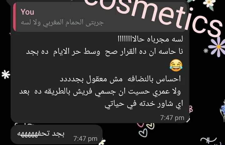 رسالة حقيقية من عميلة على واتساب