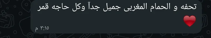 رسالة حقيقية من عميلة على واتساب